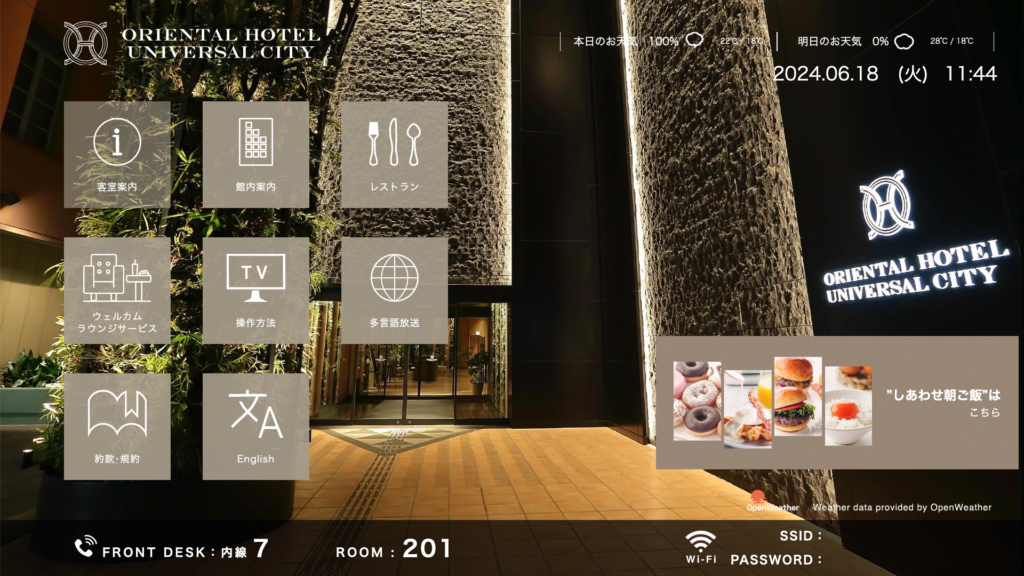 オリエンタルホテル ユニバーサル・シティ