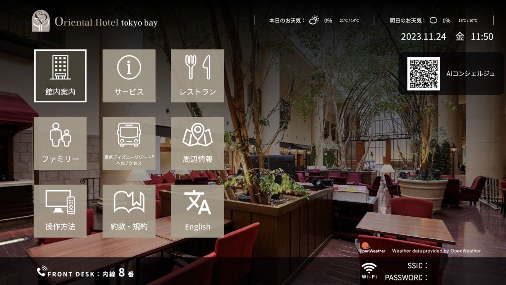 オリエンタルホテル 東京ベイ