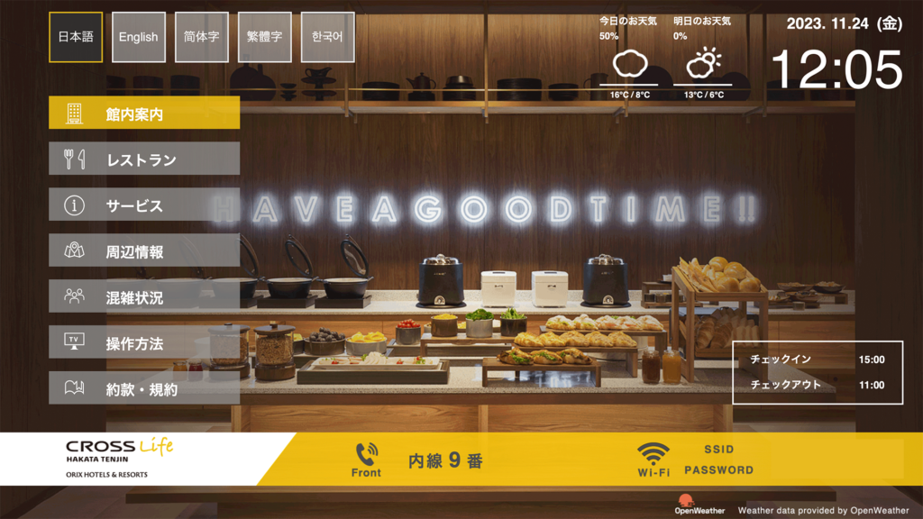 クロスライフ博多天神