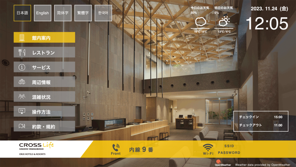 クロスライフ博多柳橋