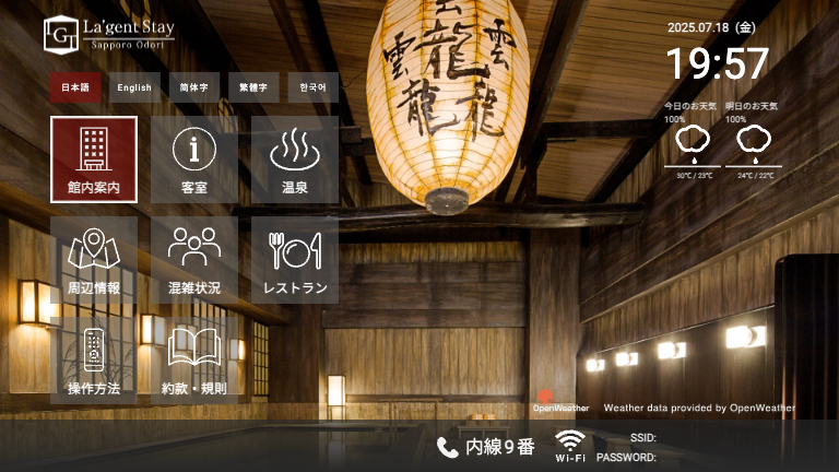 ラ・ジェント・ステイ札幌大通