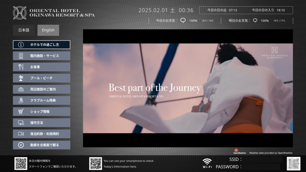 オリエンタルホテル 沖縄リゾート&スパ