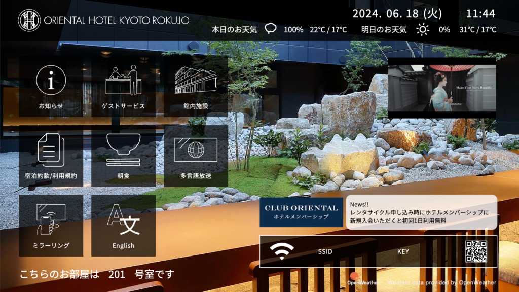 オリエンタルホテル京都 六条