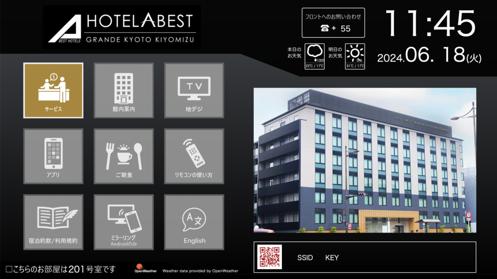 ホテルアベストグランデ京都清水