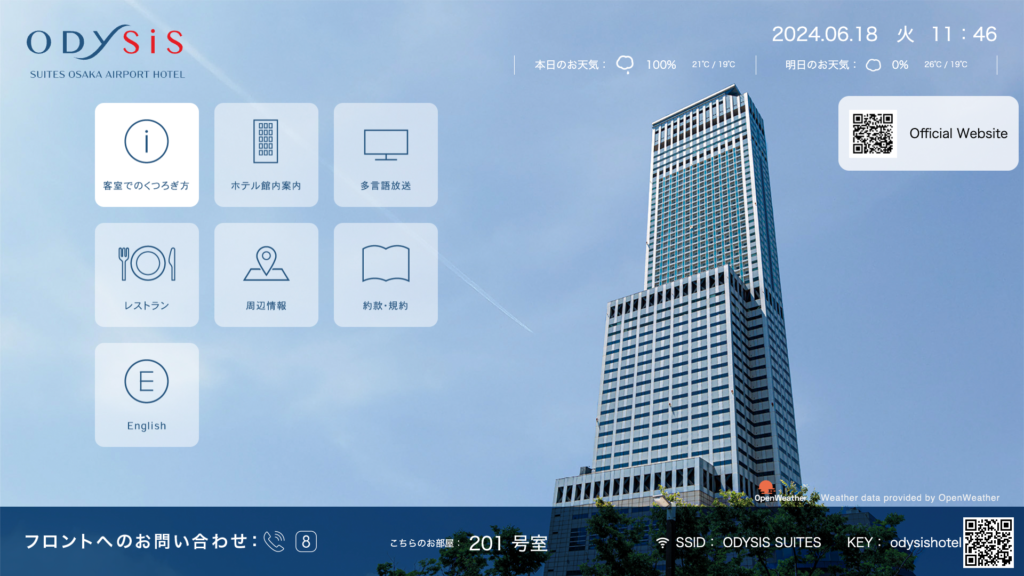 オディシススイーツ大阪エアポートホテル