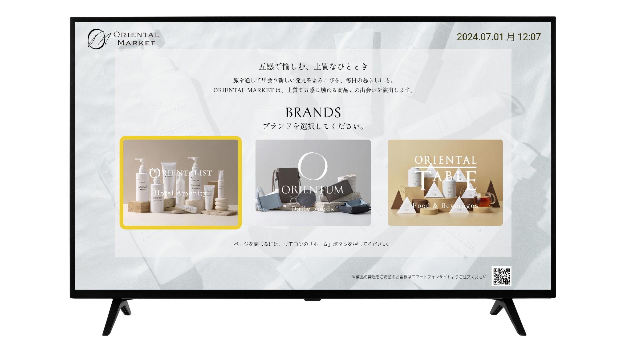 ショッピング機能を開発しました