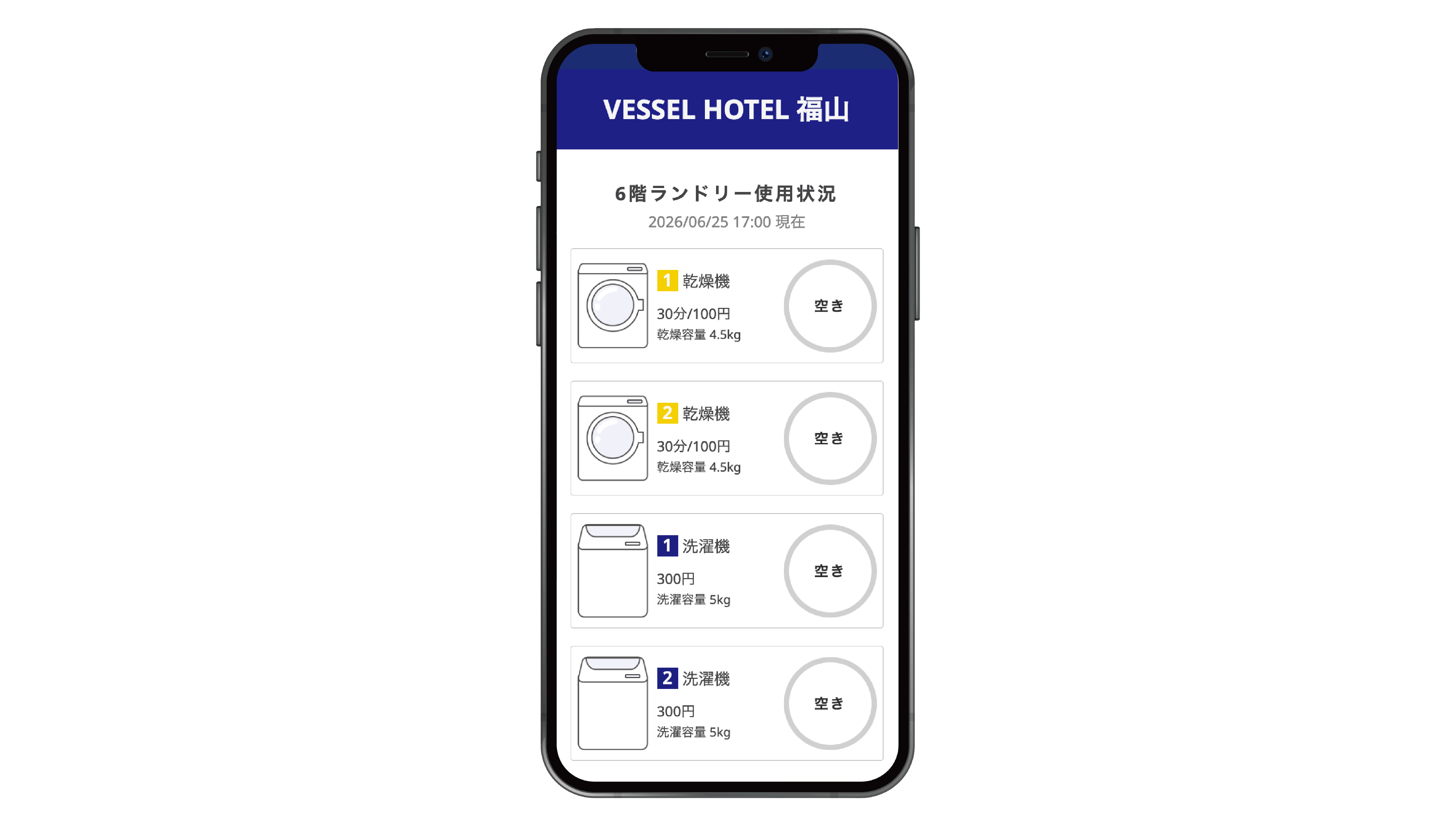 ベッセルホテル福山
