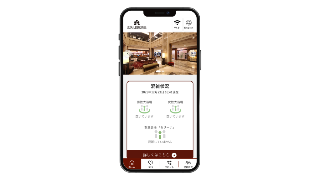 ホテル日航奈良