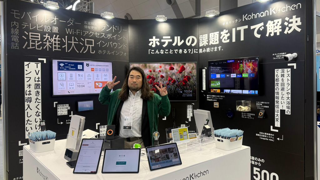 第54回国際ホテル・レストラン・ショー(HCJ2026)に出展しました