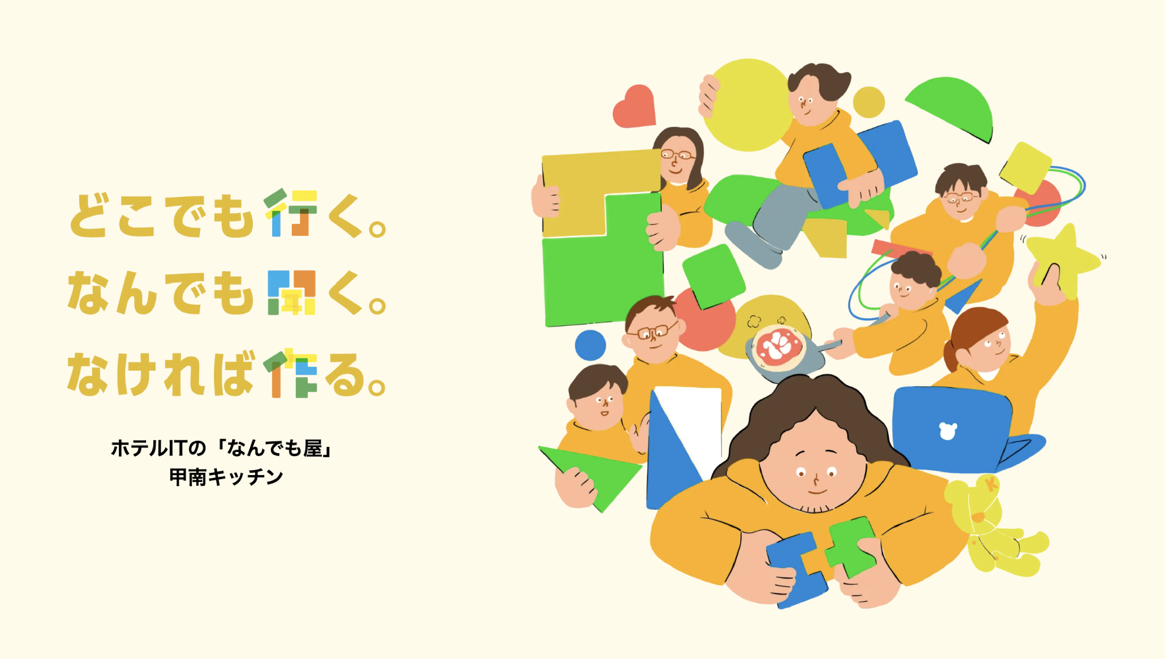 ホームページをリニュアルしました