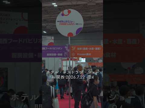 メイキング・オブ・甲南キッチンブース